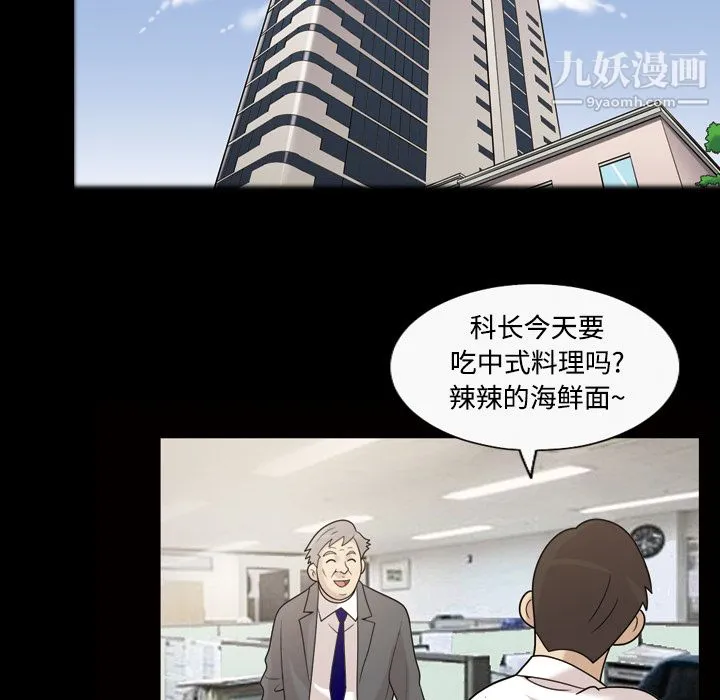 她的心声 第29话 第5页
