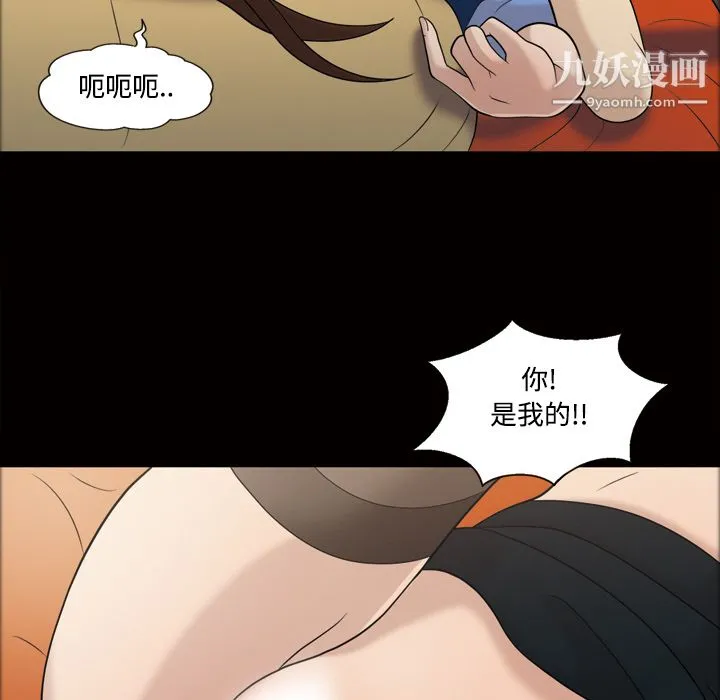 她的心声 第29话 第56页