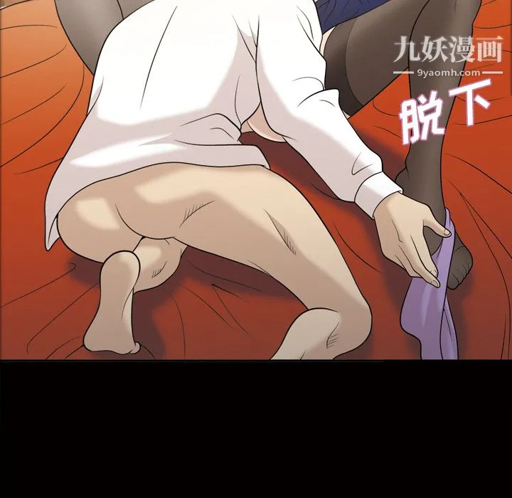 她的心声 第29话 第46页