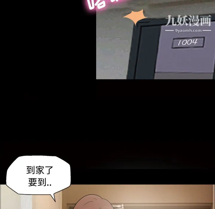 她的心声 第25话 第33页