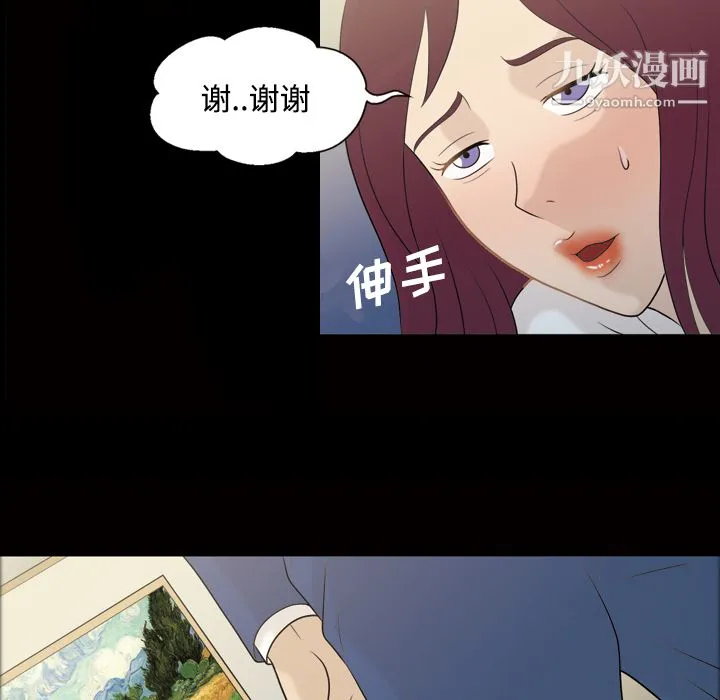 她的心声 第25话 第50页