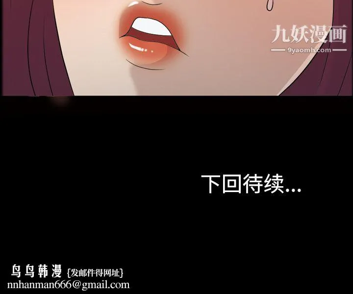 她的心声 第25话 第67页