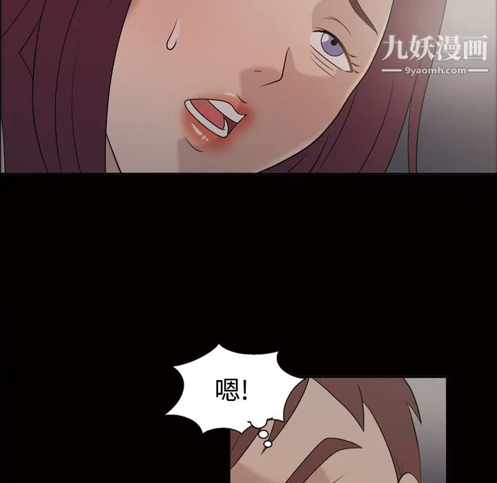 她的心声 第25话 第23页