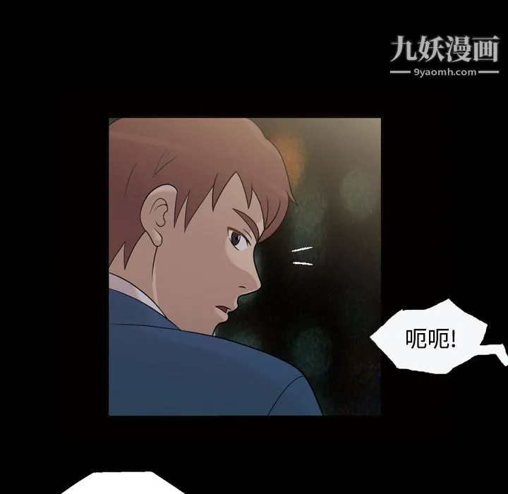 她的心声 第25话 第9页