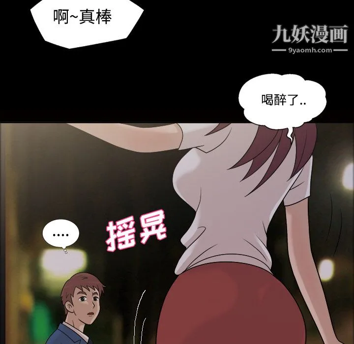 她的心声 第25话 第10页