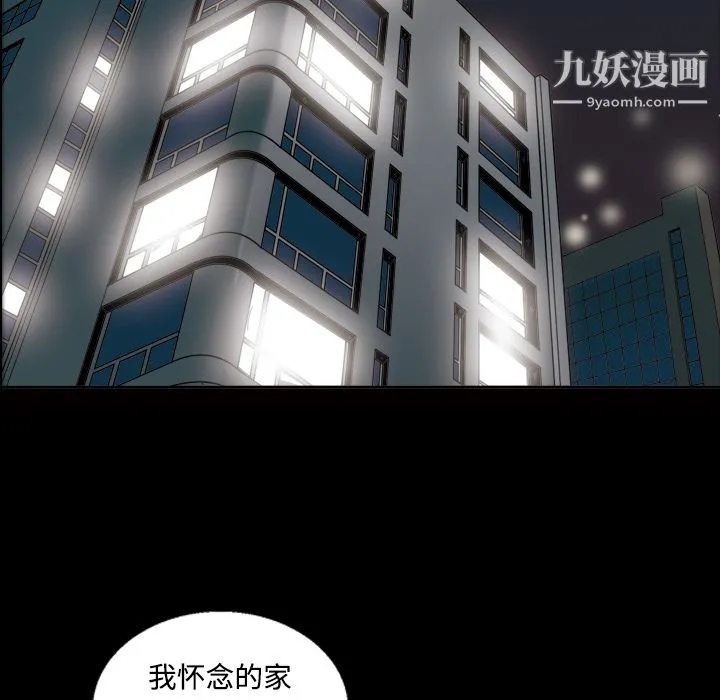 她的心声 第25话 第6页