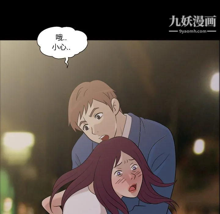 她的心声 第25话 第19页