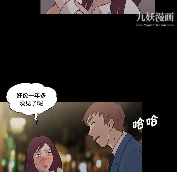 她的心声 第25话 第16页