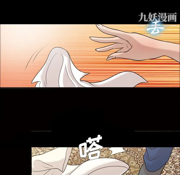 她的心声 第25话 第57页