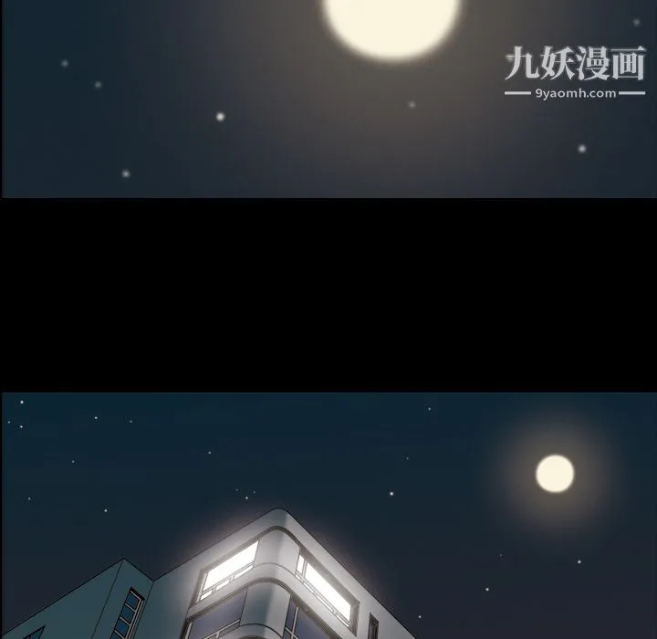 她的心声 第25话 第5页