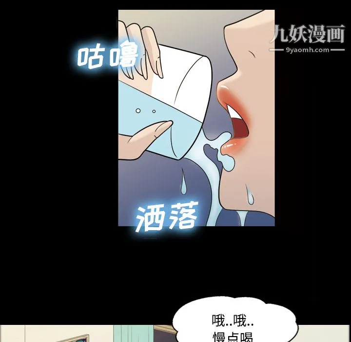 她的心声 第25话 第52页