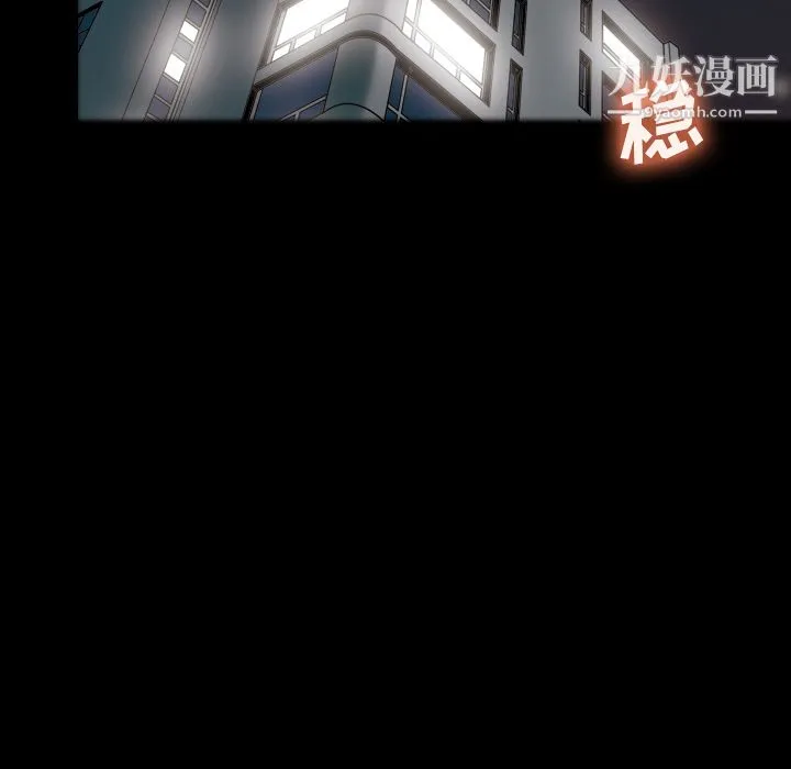 她的心声 第25话 第18页