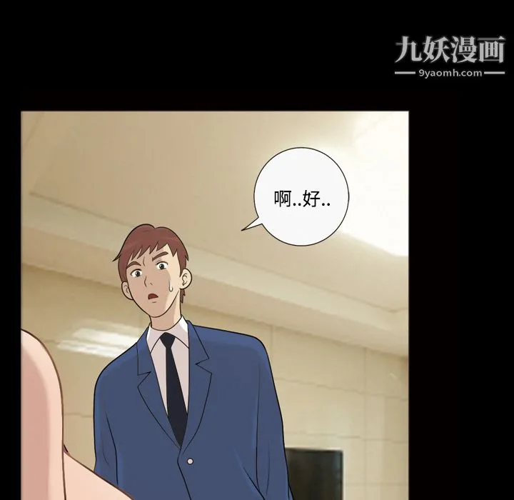 她的心声 第25话 第62页