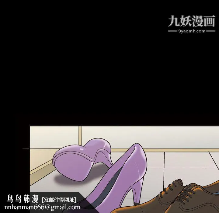 她的心声 第25话 第35页