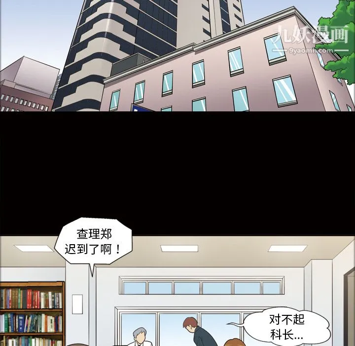 她的心声 第36话 第47页