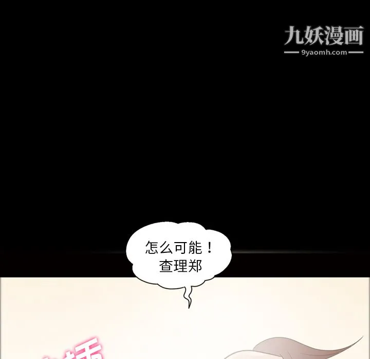 她的心声 第36话 第24页