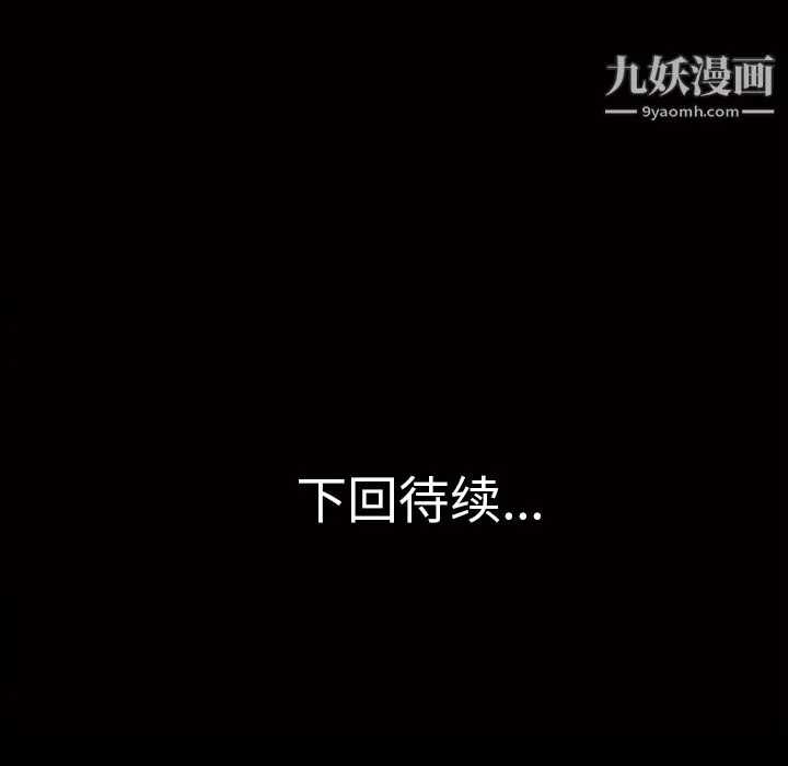 她的心声 第36话 第67页