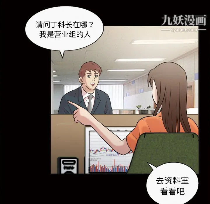 她的心声 第36话 第53页
