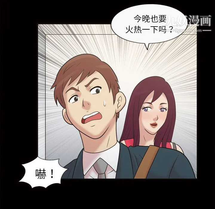 她的心声 第36话 第41页