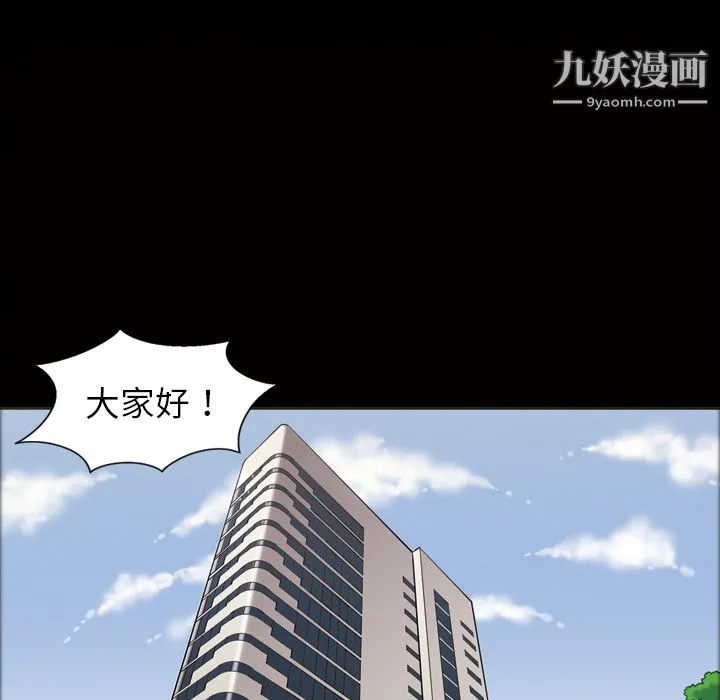 她的心声 第36话 第46页