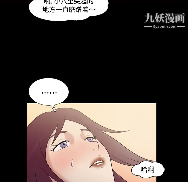 她的心声 第36话 第28页
