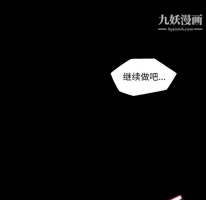 她的心声 第36话 第26页