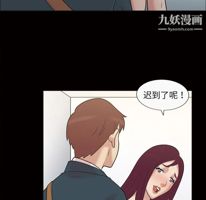 她的心声 第36话 第37页