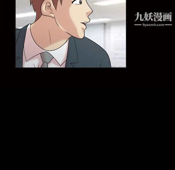 她的心声 第36话 第51页
