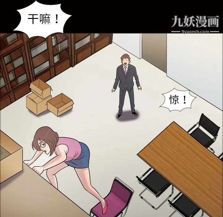 她的心声 第36话 第59页