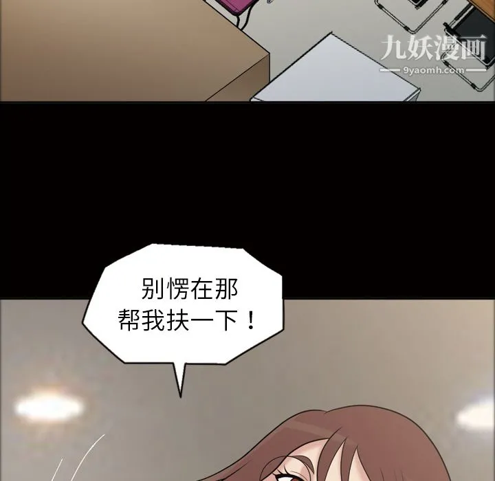 她的心声 第36话 第60页