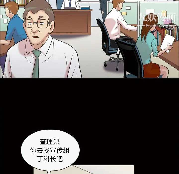 她的心声 第36话 第48页