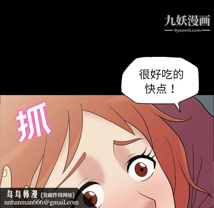 她的心声 第32话 第35页