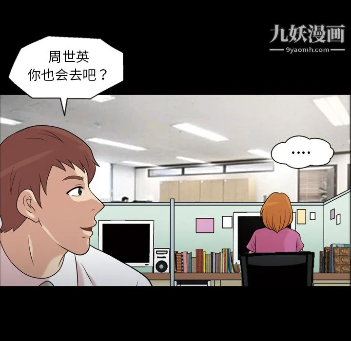 她的心声 第32话 第57页