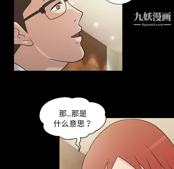 她的心声 第32话 第26页