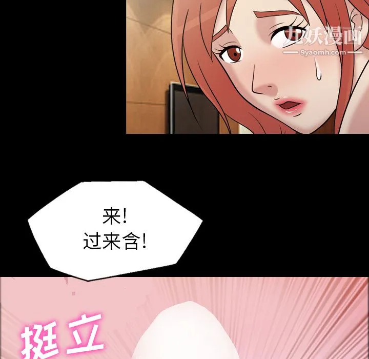 她的心声 第32话 第27页