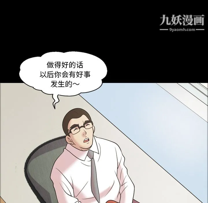 她的心声 第32话 第47页