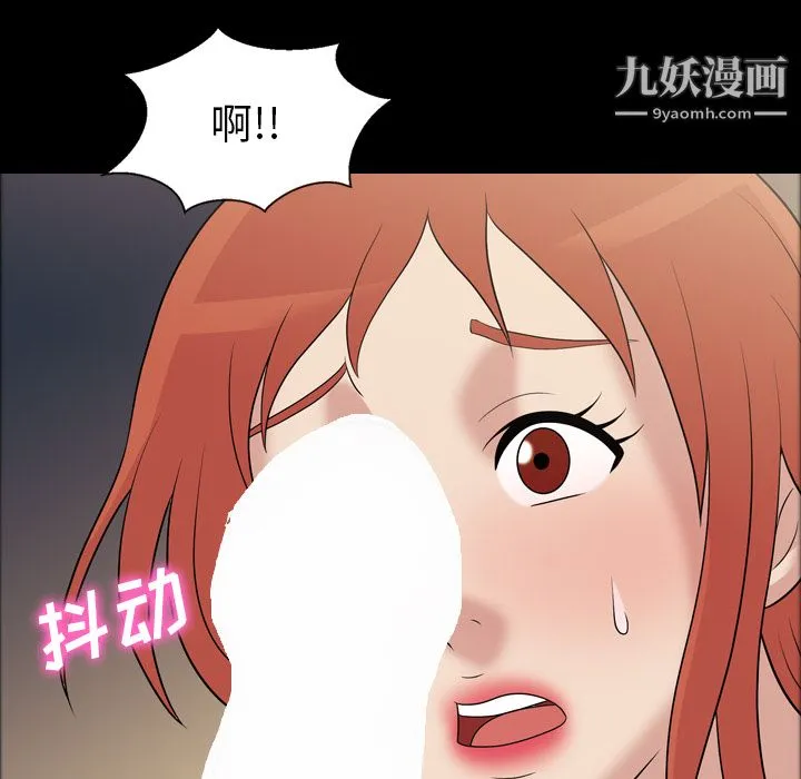 她的心声 第32话 第33页