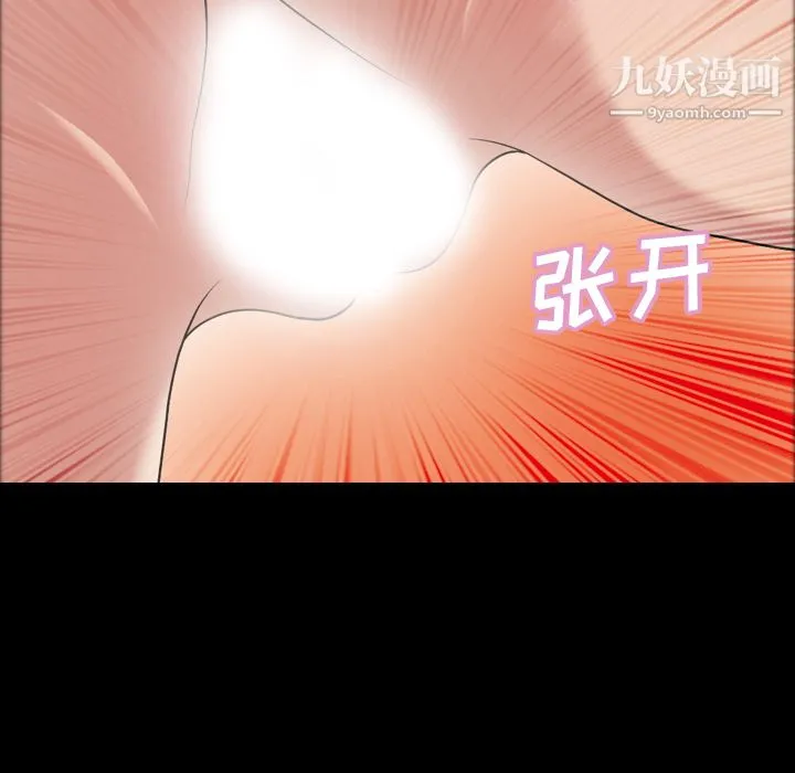 她的心声 第32话 第18页