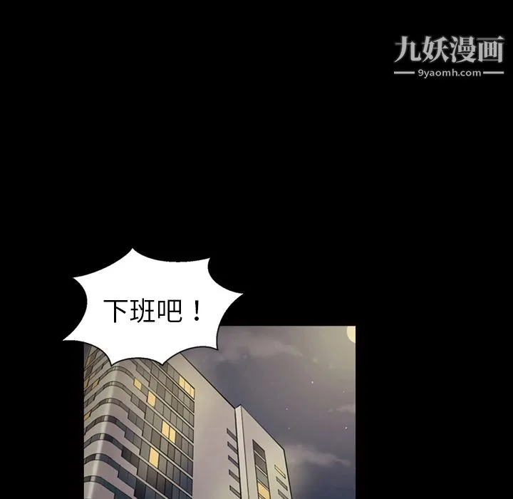 她的心声 第32话 第53页