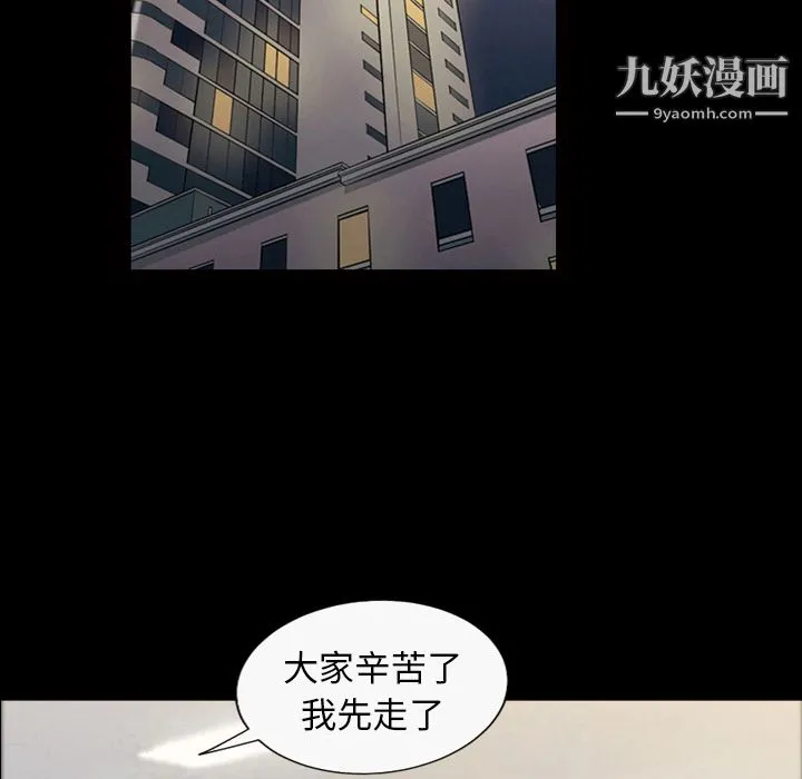 她的心声 第32话 第54页