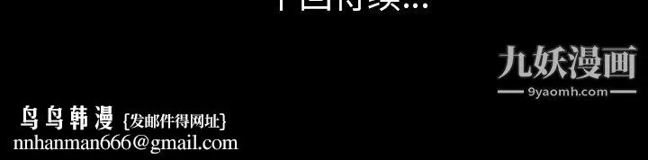 她的心声 第32话 第67页