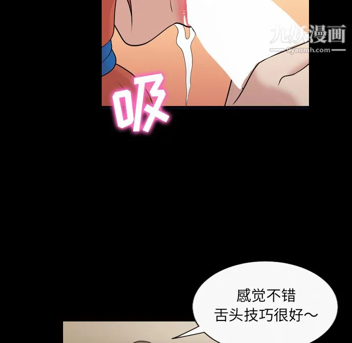 她的心声 第32话 第39页
