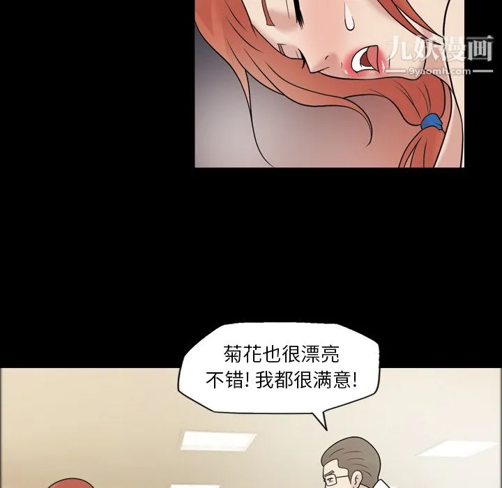 她的心声 第32话 第24页
