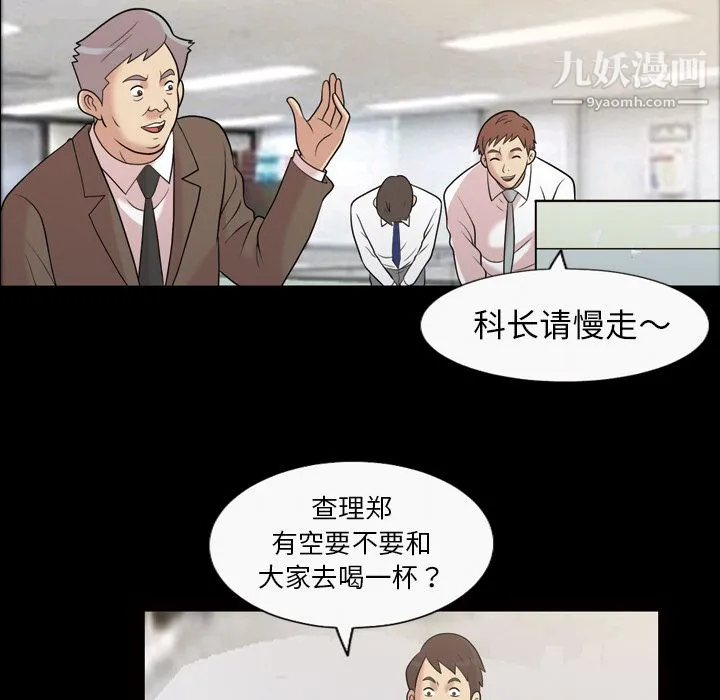 她的心声 第32话 第55页