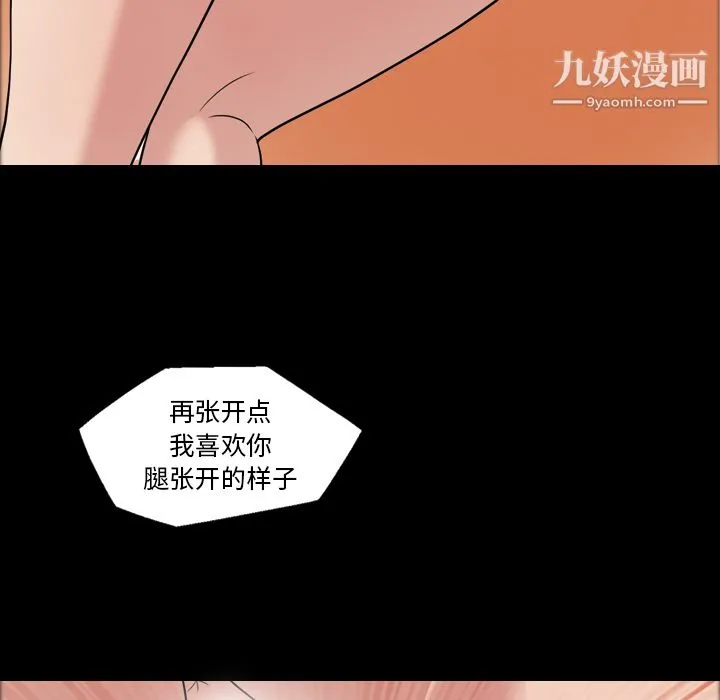 她的心声 第32话 第17页
