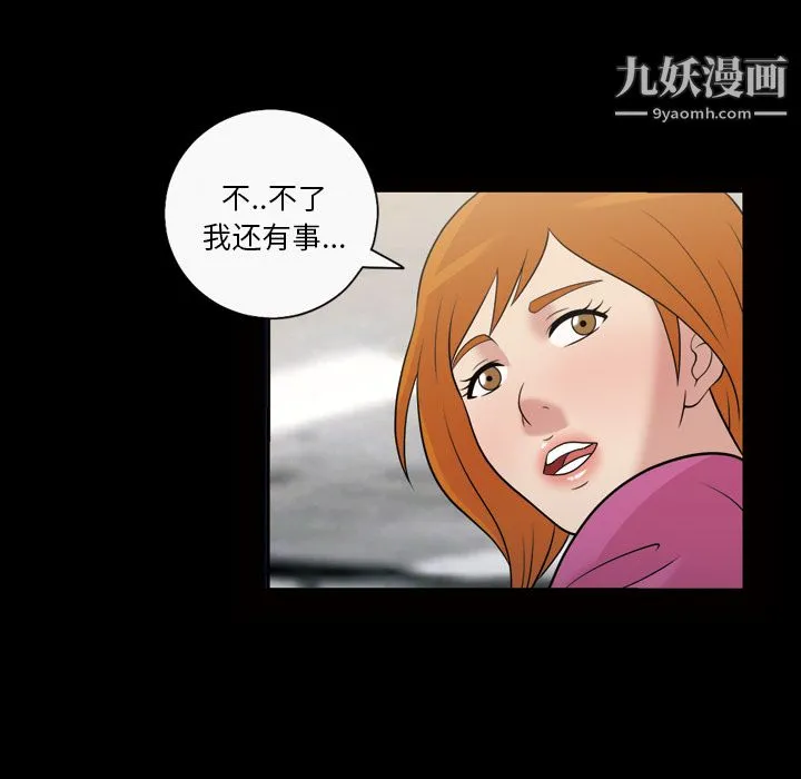 她的心声 第32话 第58页