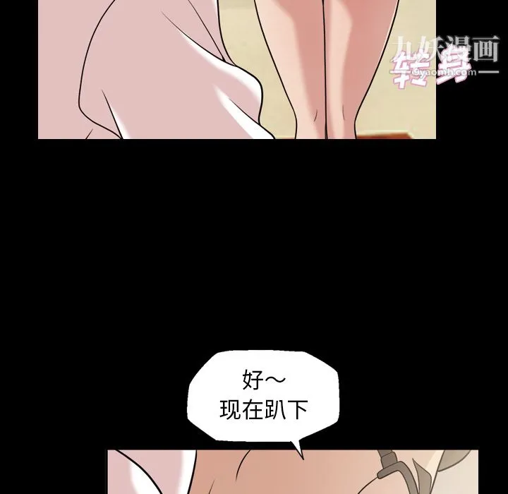 她的心声 第32话 第12页