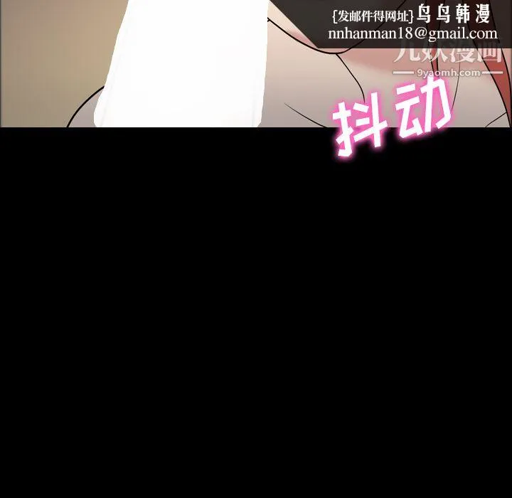 她的心声 第32话 第34页