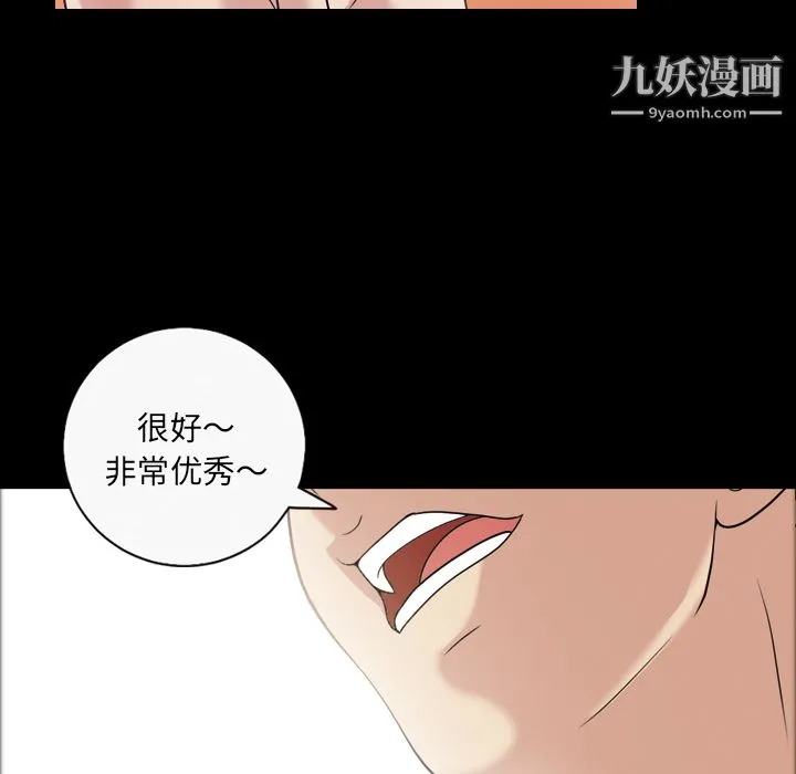 她的心声 第32话 第7页