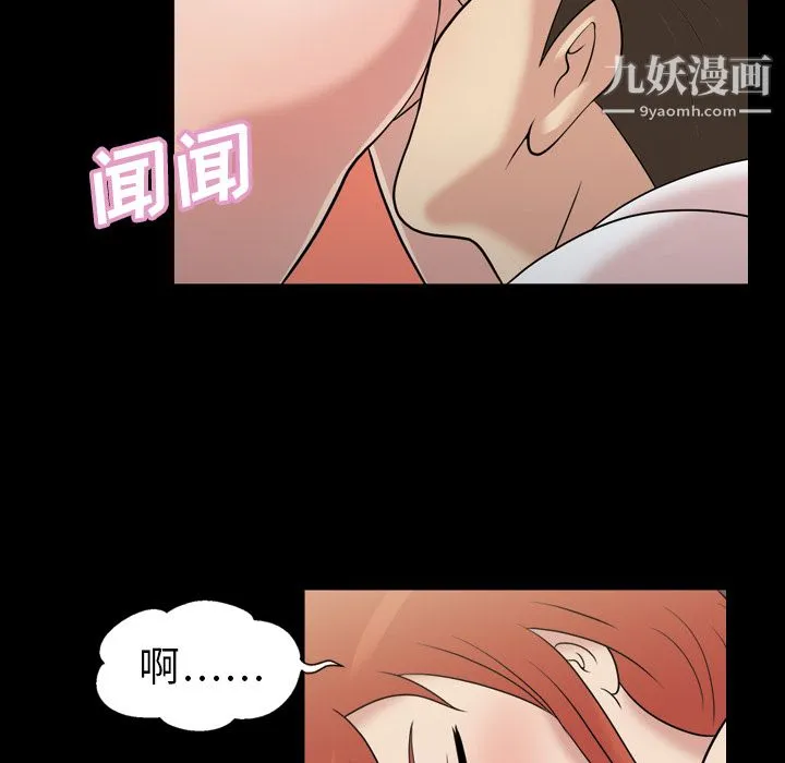 她的心声 第32话 第23页
